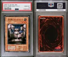 世界に7枚】遊戯王 ドローン 初期 ブースター1 PSA10 - メルカリ