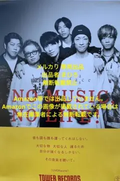 SUPER BEAVER ポスター 非売品 B1 NMNL タワレコ ビーバー - メルカリ