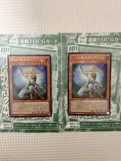 【未使用】ウルトラ　聖月の皇太子レグルス2枚セット　スリーブにて発送