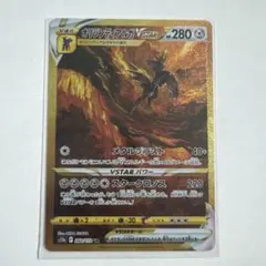 オリジンディアルガVSTAR UR S12a VSTARユニバース 260/1…のサムネイル