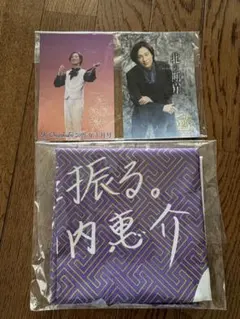 2026年最新】山内惠介 グッズの人気アイテム - メルカリ