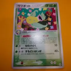 ポケモンカード ウツボット★ キラ 003/086 まぼろし