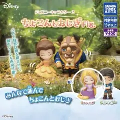 ディズニーキャラクター2 ちょこんとおじぎFig. ラプンツェル
