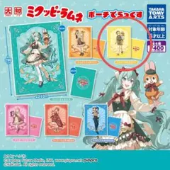 ミクッピーラムネ ポーチでらっくす 鏡音レン