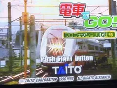 電車でGO! プロフェッショナル仕様 PS1