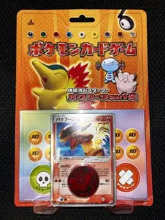 2025年最新】バクフーン eカードの人気アイテム - メルカリ