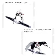 一番くじ 新世紀エヴァンゲリオン劇場版 Air/まごころを、君に A ラストワン