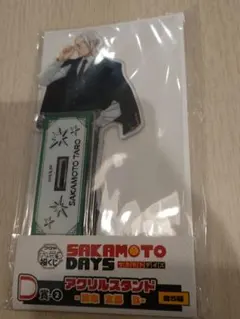 サカモトデイズ　SAKAMOTO DAYS フクヤ　キャラ福くじ　坂本太郎