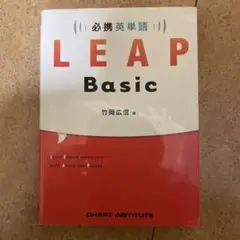 LEAP Basic