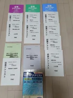 2025年最新】証券アナリスト 2次dvdの人気アイテム - メルカリ