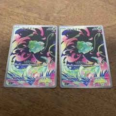 ポケモンカードゲーム　フシギダネ ar 2枚