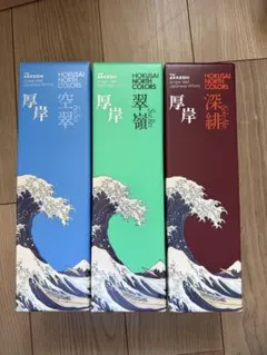 秋*皮様 ANA機内免税限定販売　厚岸ウイスキーHOKUSAIシリーズ　翠嶺＆空 ANA機内免税限定販売 厚岸ウイスキーHOKUSAIシリーズ 翠嶺＆空翠&深緋