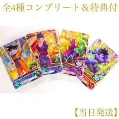 DRAGONBALL超×くら寿司★コラボ限定カード/全種コンプリート【非売品】