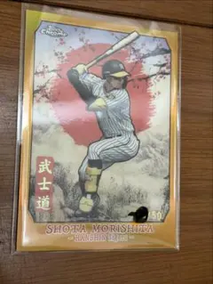 topps chrome npb2023 阪神タイガース 森下翔太ルーキーカード - メルカリ