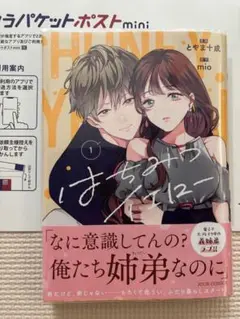 はちみつイエロー ①