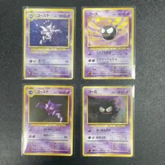 旧裏 ポケモンカード ゴースト ゴース キラ初期 レア 良品 - メルカリ
