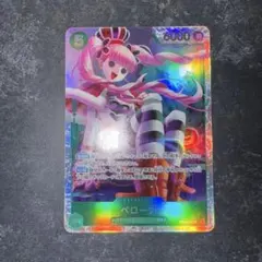 ワンピースカード蒼海の七傑 ペローナ　SR