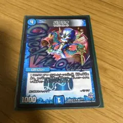 パクリオ　BBP ブラックボックスパック　ホイル