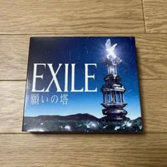 EXILE 願いの塔 CD 美品