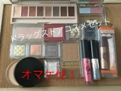 ドラッグストア、韓国コスメ他 セット