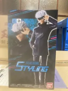 呪術廻戦 スタイリング五条悟 フィギュア