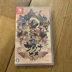 Switch 天穂のサクナヒメ廉価版