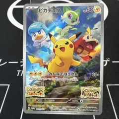 2025年最新】スカバイ プロモ ピカチュウの人気アイテム - メルカリ