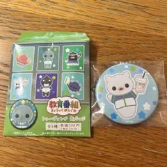 教育番組 ファミリーマート缶バッジ コーンのサムネイル