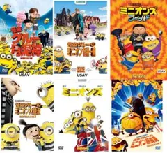 DVD。ミニオンズセット6作品。在庫減り次第お値段引き上げます。お早めに！！ DVD。ミニオンズセット6作品。在庫減り次第お値段引き上げます。お早め