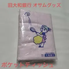 2026年最新】平成レトロティッシュの人気アイテム - メルカリ
