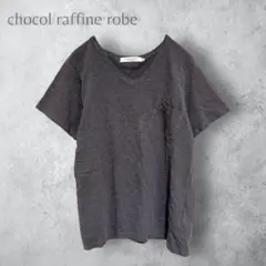 【chocol raffine robe】　薄手　半袖カットソー　洗える　グレー