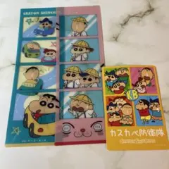 クレヨンしんちゃん　キャラクリアフォト　証明写真　カスカベ防衛隊　シールグミ