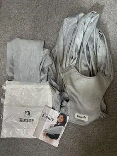 【期間限定値下】Konny 抱っこ紐 メッシュ ミントグレー Sサイズ 収納袋付