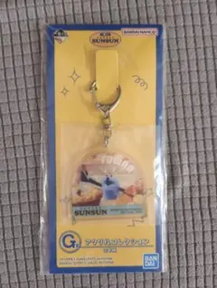 パペットスンスン 1番くじ アクリルコレクション