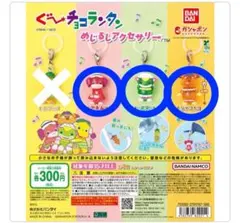 【新品未使用】ぐ〜チョコランタン　めじるしアクセサリー セミコンプ