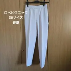 ロペピクニック　パンツ　ベージュ