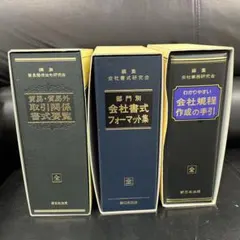 門答式　マンションの法律実務　２巻セット 問答式 マンションの法律実務 全4巻セット - メルカリ