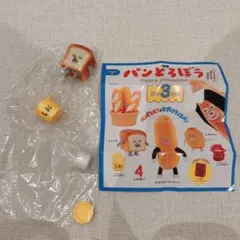 パンどろぼう ガチャフィギュア 第3弾　いくぞ