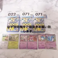 ポケモンカード スタートデッキ100 バトルコレクション No.71 No.22