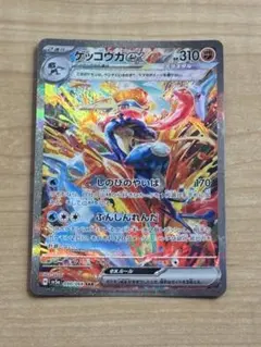2026年最新】ゲッコウガex SAR sv5a クリムゾンヘイズ 090/066の人気