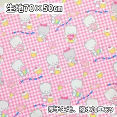 ニャニィニュニェニョン 平成レトロ サンリオ 生地 ハギレ ピンク チェック