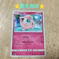 【匿名発送】2017年 プリン C SM4A 超次元の暴獣 034/050