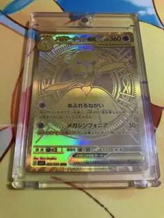 メガサーナイトex MUR M1L092/063 メガシンフォニア ポケカ メガシンフォニア メガサーナイトex M1S 092/063 MUR - メルカリ