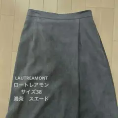 スエード ロングスカート