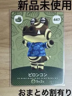 あつまれどうぶつの森 amiiboカード ピロンコン 447 - メルカリ
