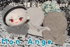 ぬいぐるみ 服 10cm