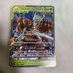 フェローチェ＆マッシブーンGX RR SM12a TAG TEAM GXタッグ…