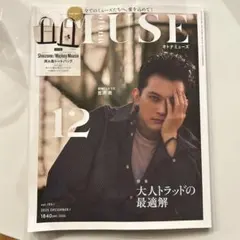 otonaMUSE 2025年12月号 雑誌のみ