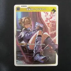 Xrossstars クロススターズ 逆転のハイドギャル SR 1枚 - メルカリ