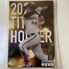 頓宮裕真 オリックス プロ野球チップス 2024カード 2023タイトル首位打者